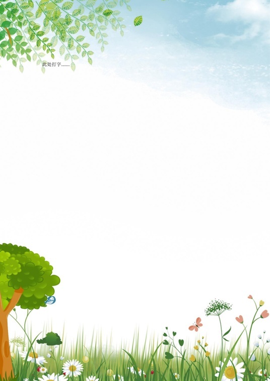 可爱卡通风格1 (29)可爱卡通信纸模板word模板